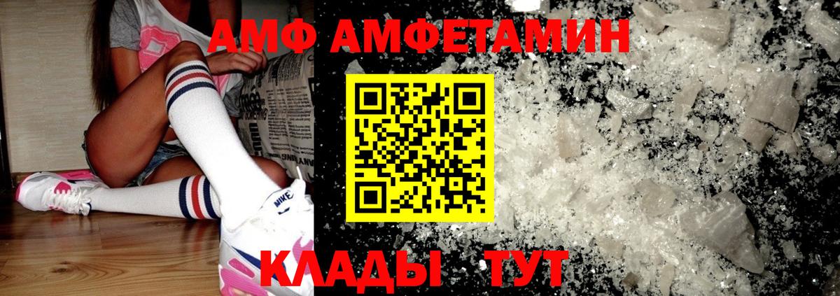 АМФ 98% Воткинск