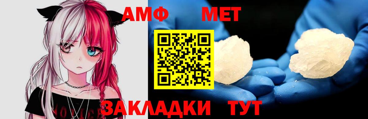 даркнет как зайти  Амфетамин  Воткинск  Вход с VPN  Амфетамин Premium 