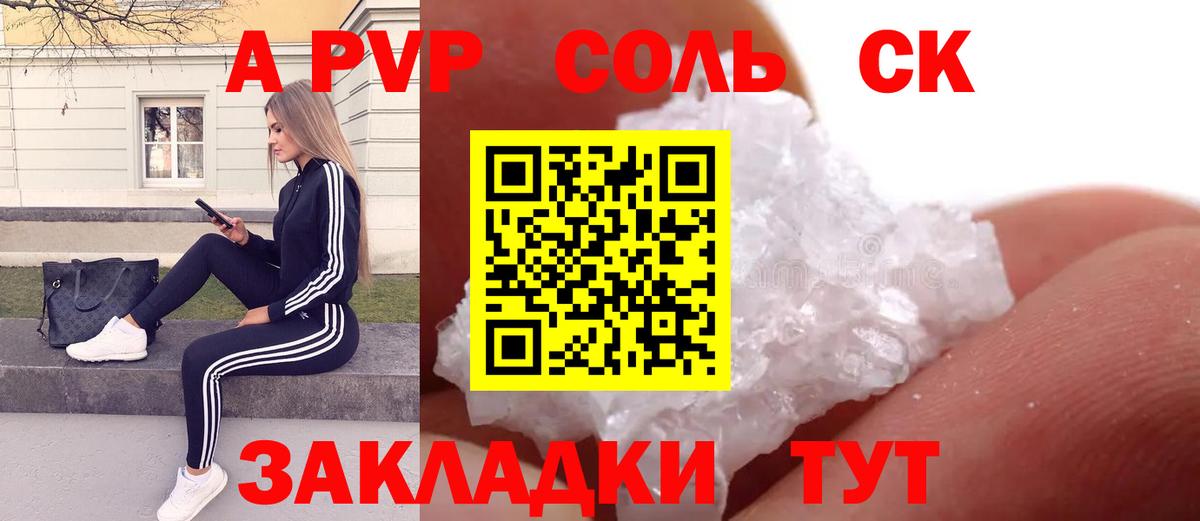 Альфа ПВП Crystall Воткинск