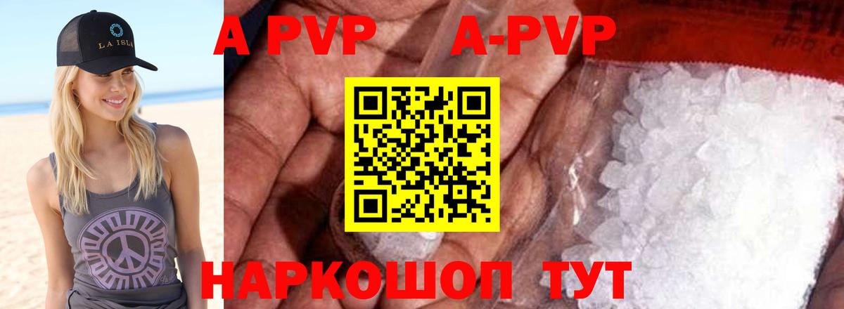 Alpha PVP СК  А ПВП Соль  Воткинск  Вход с VPN  Alpha PVP кристаллы 