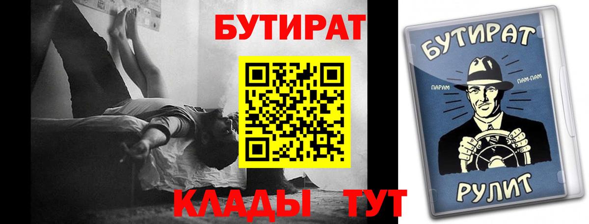 БУТИРАТ BDO 33% Воткинск