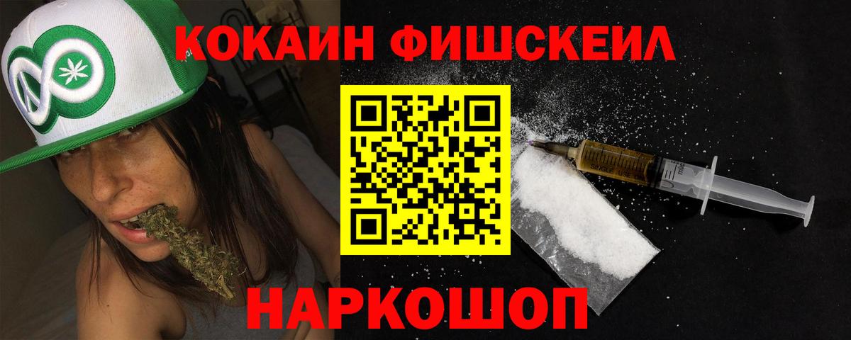 Воткинск  КОКАИН Эквадор  COCAIN Боливия  Вход с VPN 