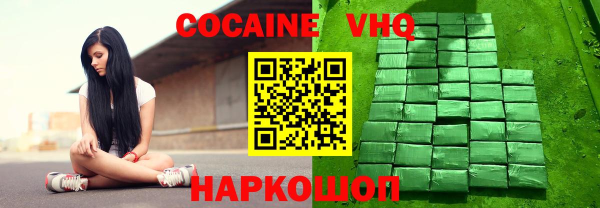 Кокаин FishScale Воткинск