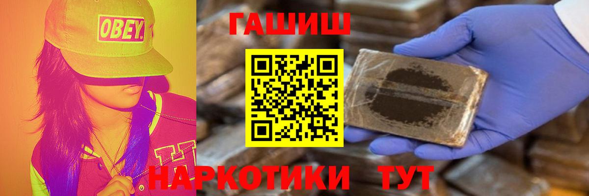 ГАШИШ убойный Воткинск