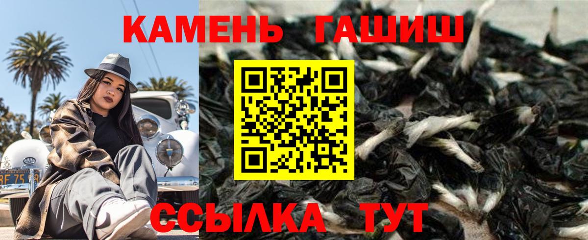 Воткинск  ГАШ VHQ  ГАШИШ ice o lator  Вход с VPN 
