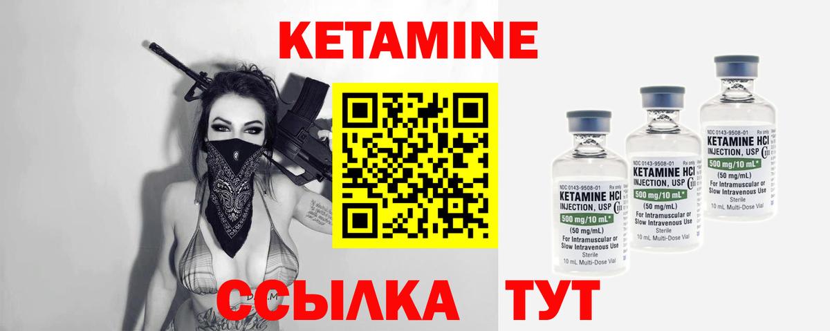 КЕТАМИН ketamine  КЕТАМИН VHQ  Вход с VPN  Воткинск 