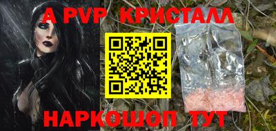 ALPHA-PVP Лесосибирск