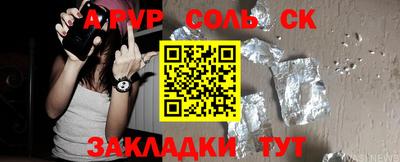 ALPHA-PVP Лесосибирск