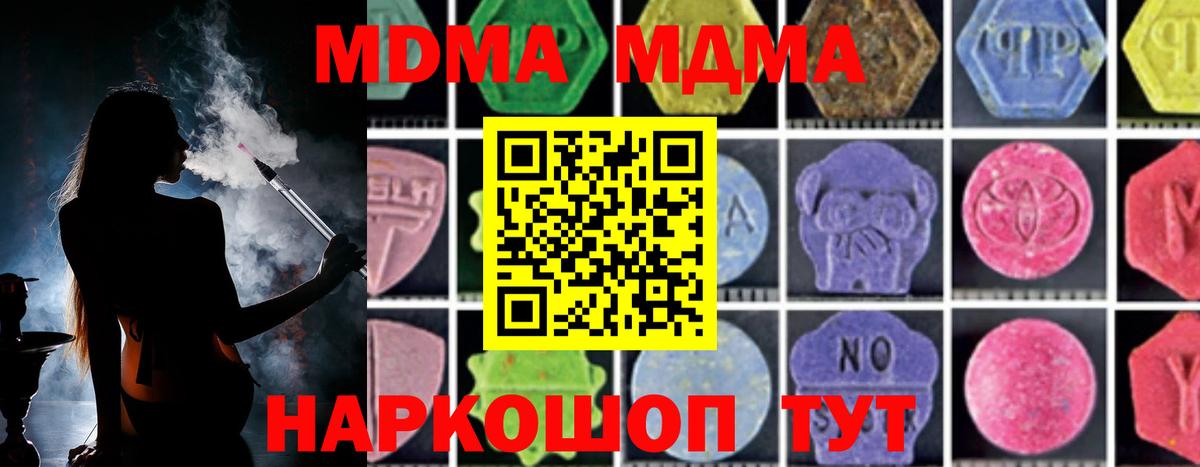 MDMA crystal  Вход с VPN  MDMA crystal  Воткинск 