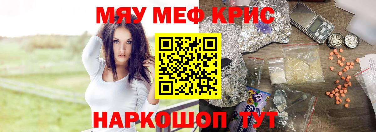 Меф кристаллы  ОМГ ОМГ рабочий сайт  Воткинск  Вход с VPN  Меф 4 MMC  Мефедрон 