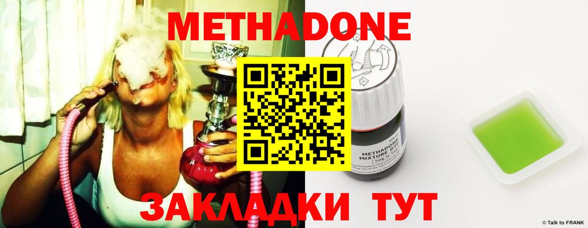 Метадон VHQ  Вход с VPN  Воткинск 
