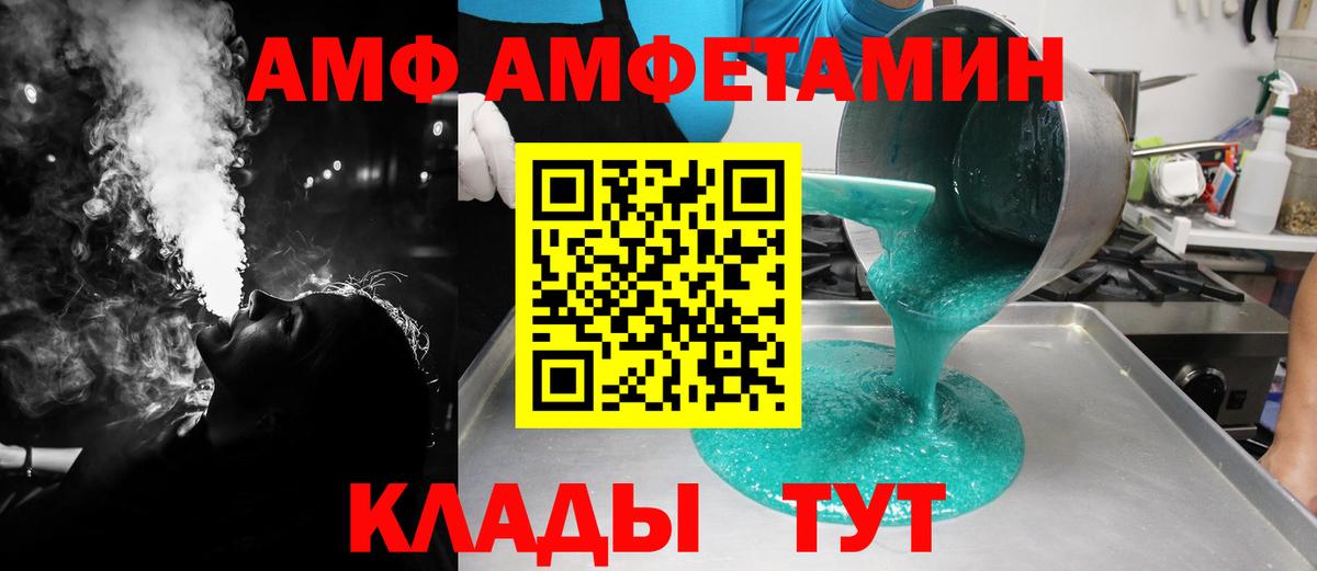 Воткинск  Метамфетамин кристалл  Вход с VPN 