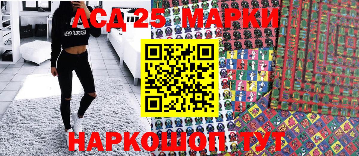 Воткинск  наркошоп  Вход с VPN  Наркотические марки 1,5мг 
