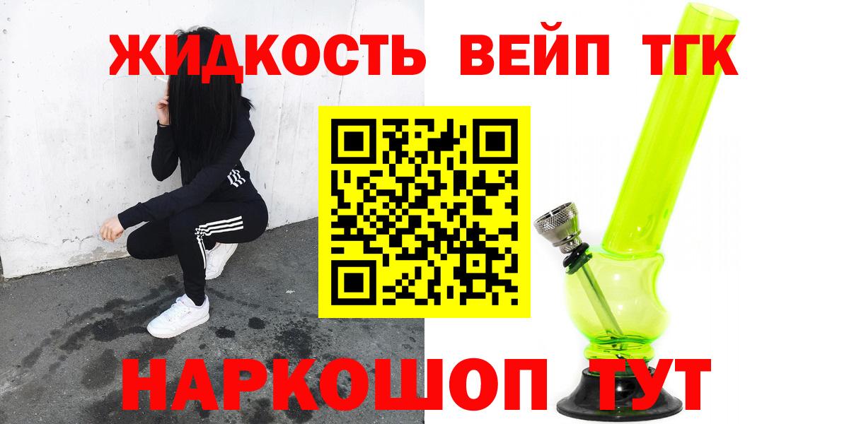 Дистиллят ТГК THC oil  Вход с VPN  Дистиллят ТГК концентрат  Воткинск 